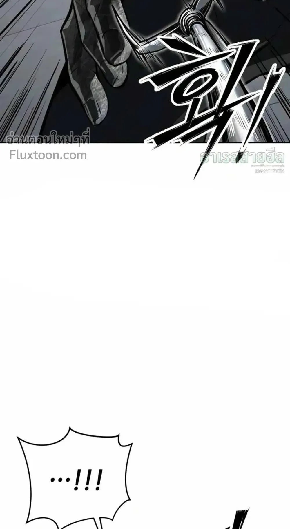Resurrection Boy ตอนที่ 25 หน้า 80