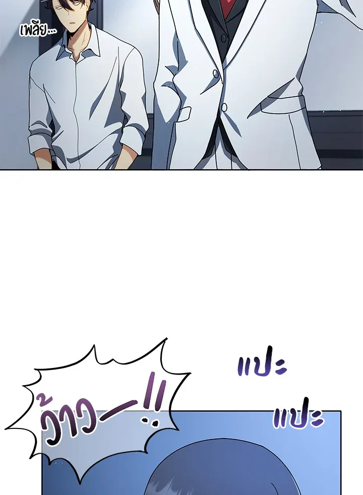 Necromancer Academy’s Genius Summoner Chapter 6 หน้า 108