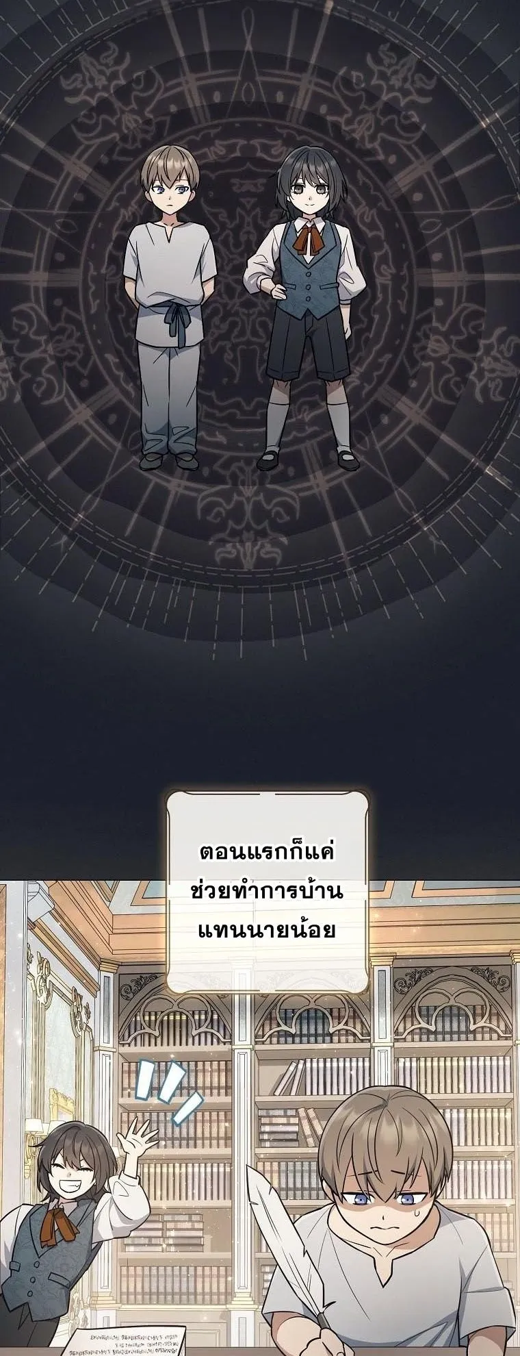 Magic Lord ตอนที่ 1 หน้า 14