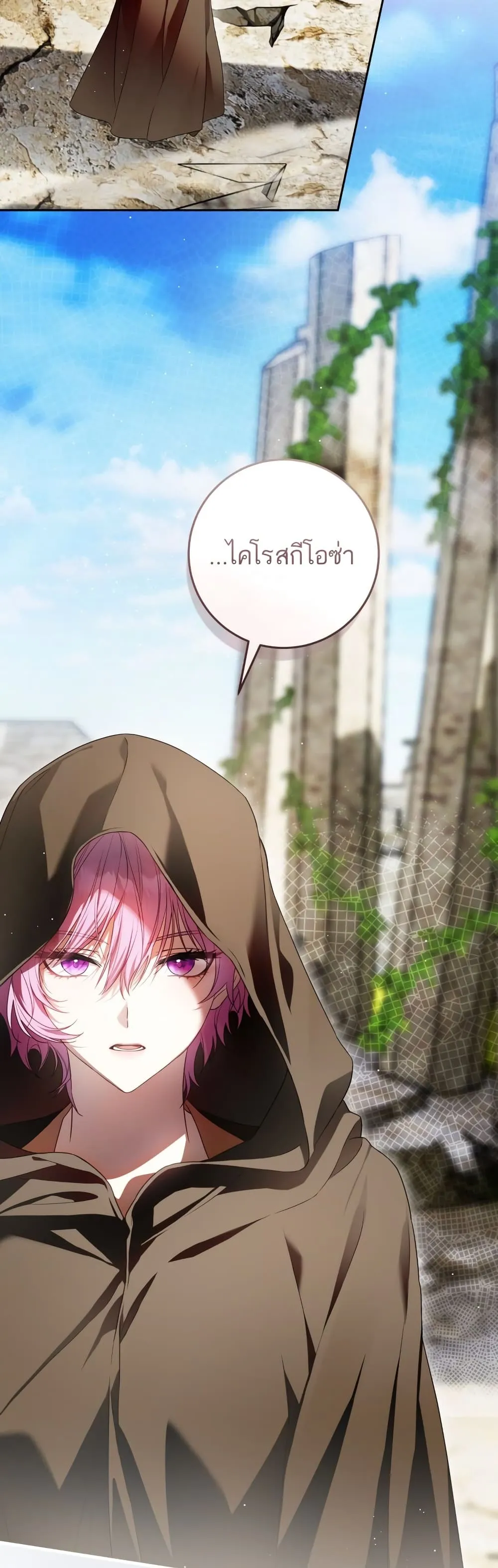 The Flower With a Sword ตอนที่ 4 หน้า 7