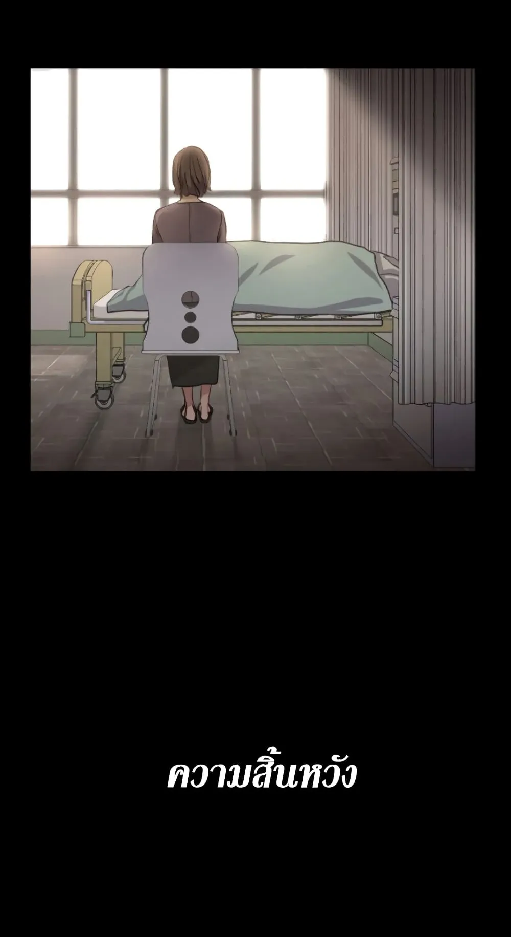 Ranker’s Return ตอนที่ 2 หน้า 39