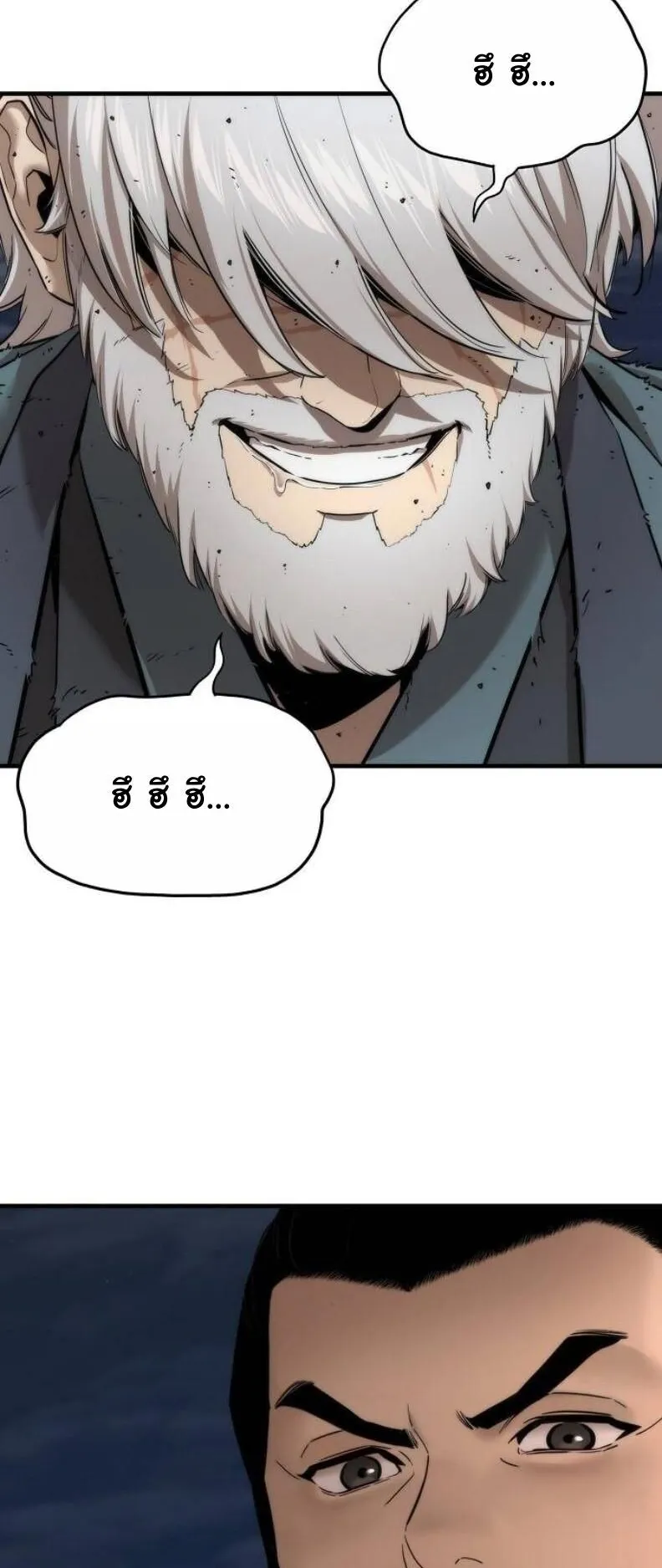 A Regressor’s Tale of Cultivation ตอนที่ 13 หน้า 61