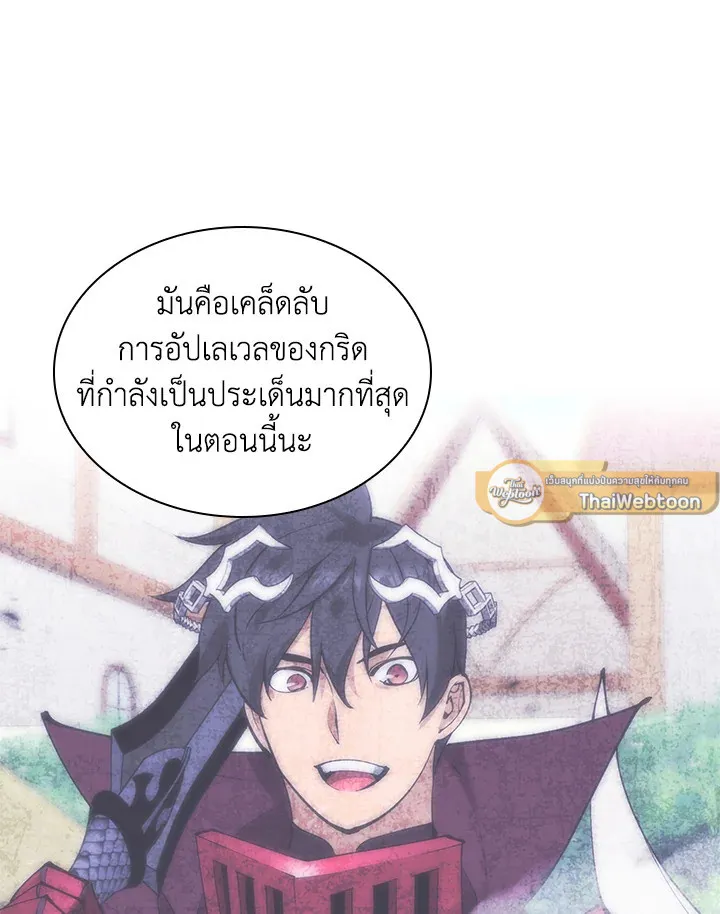 Overgeared ตอนที่ 244 หน้า 55