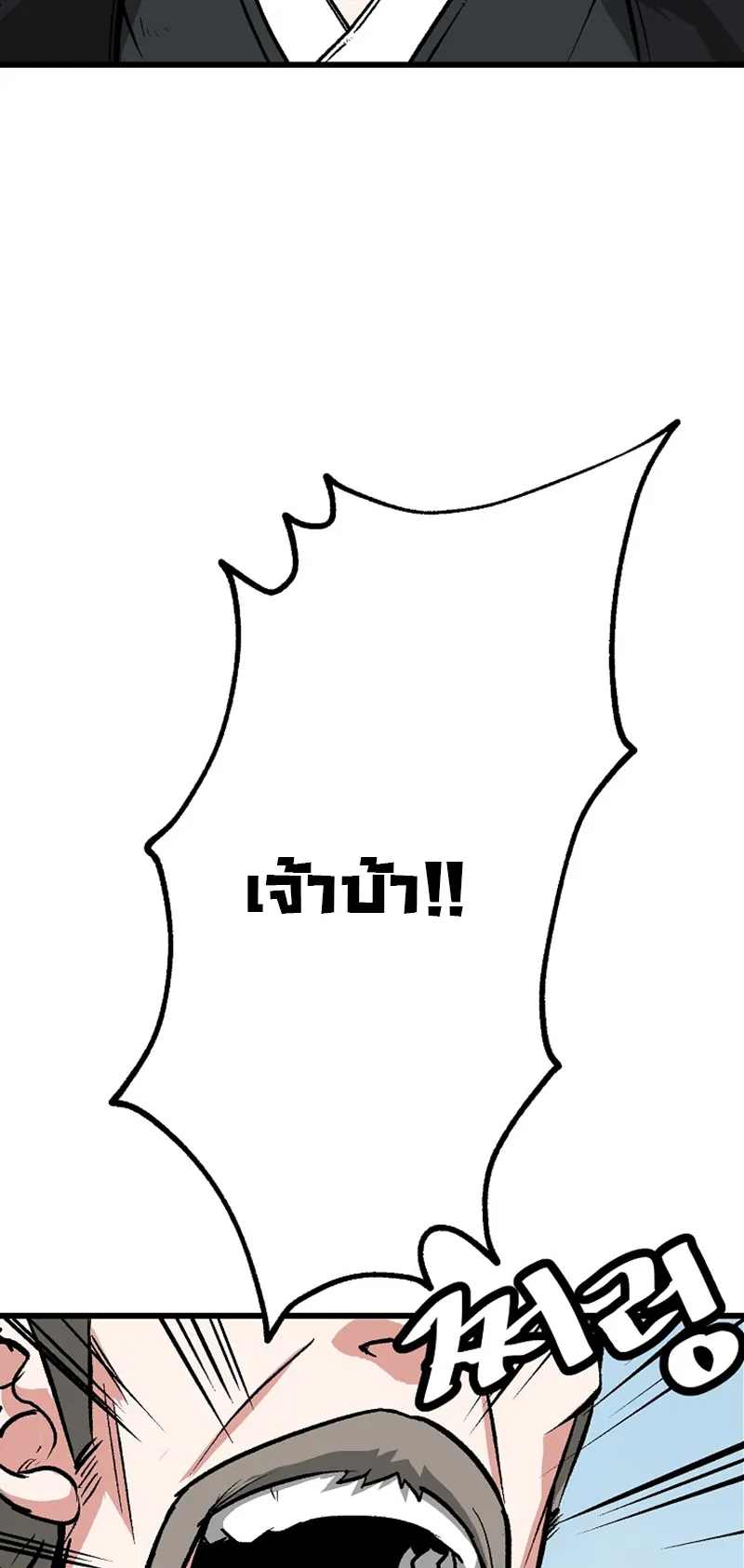 Kangho Apocalypse ตอนที่ 1 หน้า 46