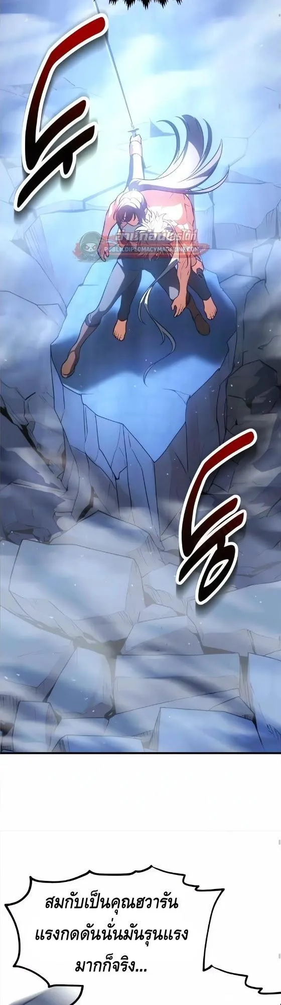 I Killed an Academy Player ตอนที่ 125 หน้า 26