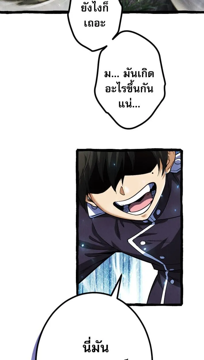 Return of the First Patriarch: The Strongest Reincarnates into His Descendant 1000 Years Later ตอนที่ 14 หน้า 61