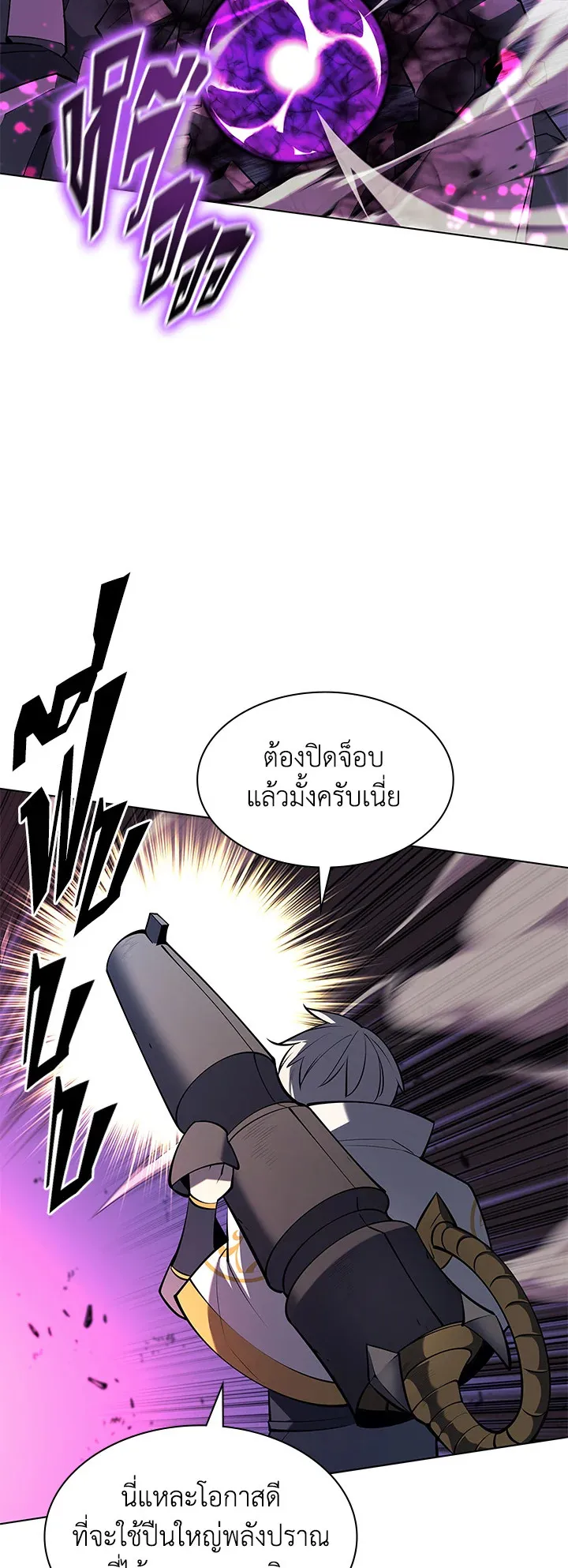 Overgeared ตอนที่ 104 หน้า 51