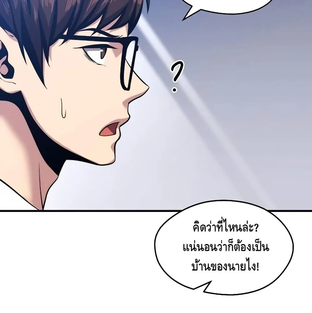 Seoul Station’s Necromancer ตอนที่ 4 หน้า 63