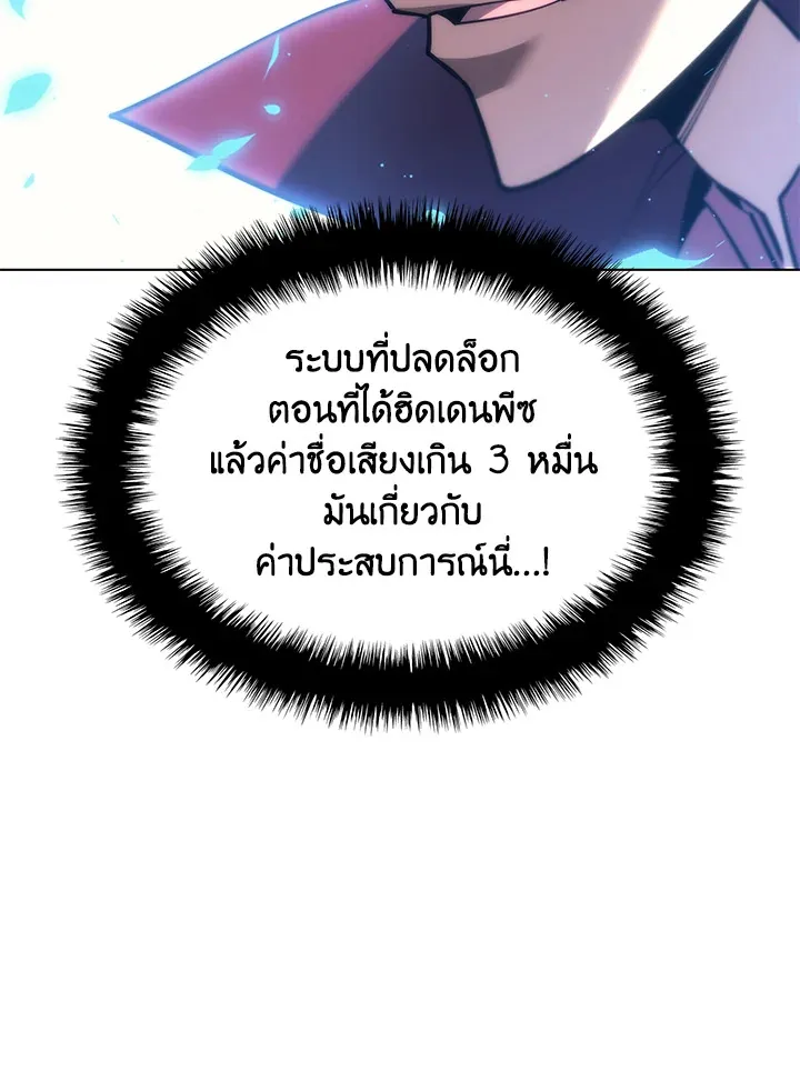 Overgeared ตอนที่ 152 หน้า 46