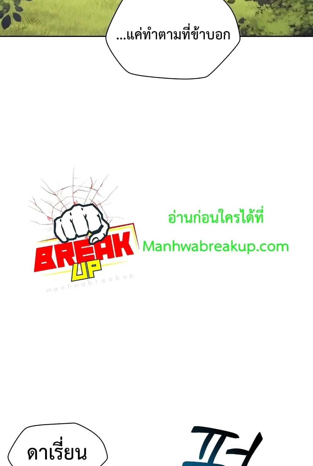 Helmut: The Forsaken Child ตอนที่ 2 หน้า 60