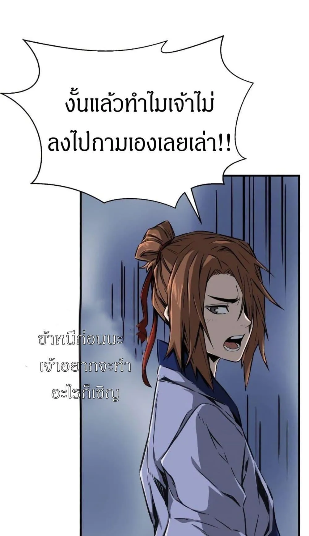Absolute Sword Sense ตอนที่ 1 หน้า 107