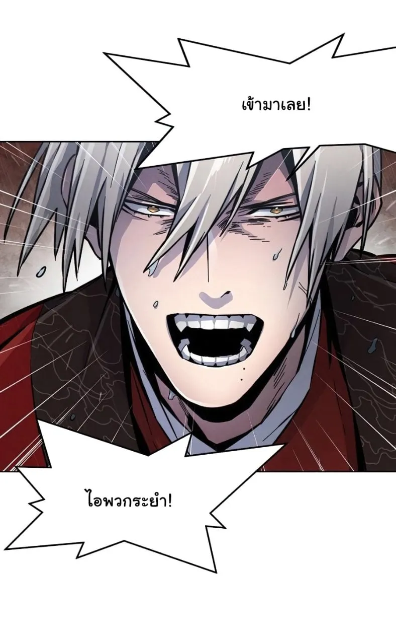 Return of the Mad Demon ตอนที่ 11 หน้า 69