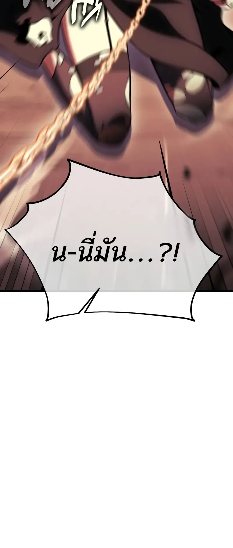 I Killed an Academy Player ตอนที่ 51 หน้า 99