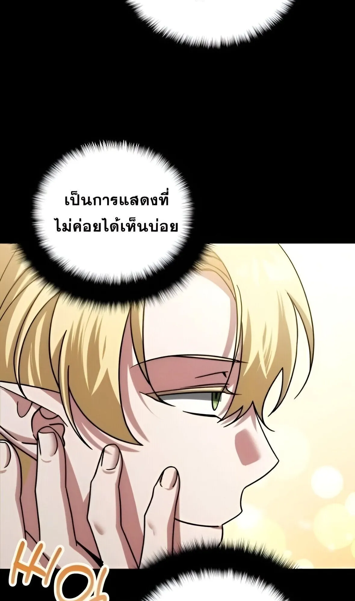 Sovereign of the Infinite Clones ตอนที่ 42 หน้า 29