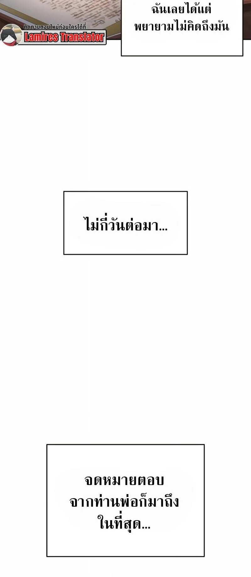 A Cadet Becomes a Prophet ตอนที่ 4 หน้า 55