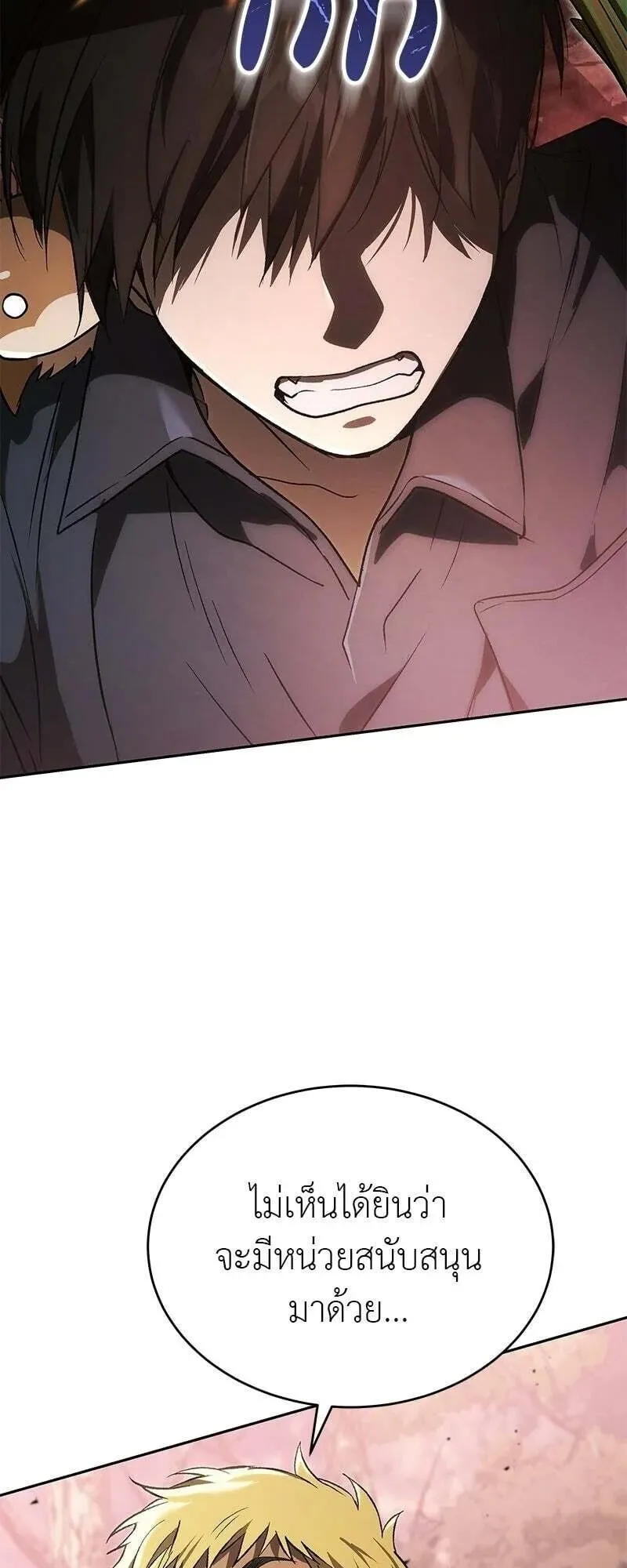 Shinsu Kindergarten ตอนที่ 42 หน้า 56