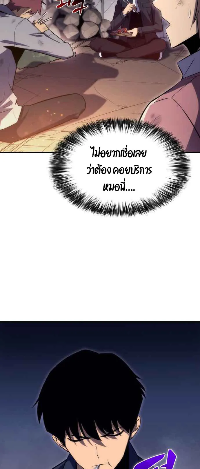 Solo Max-Level Newbie ตอนที่ 13 หน้า 17