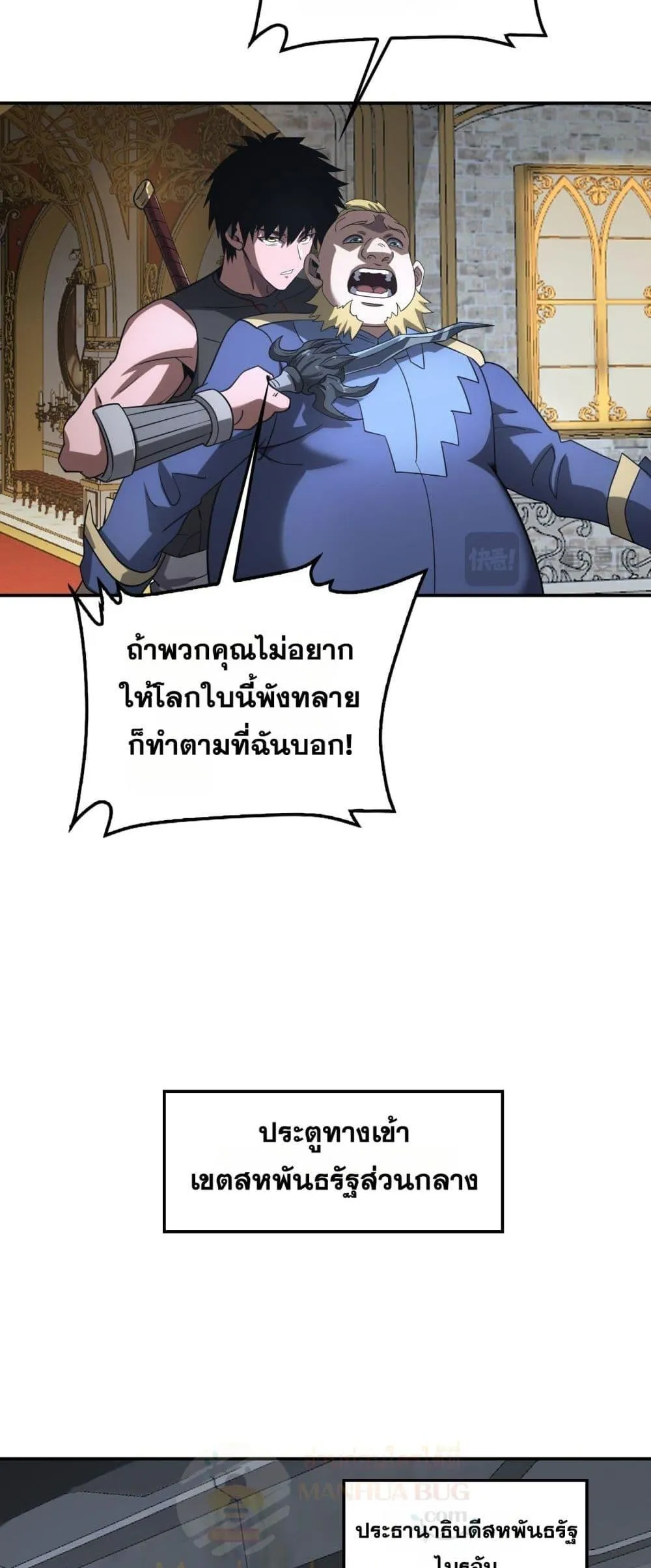 Doomsday Sword God ตอนที่ 54 หน้า 21
