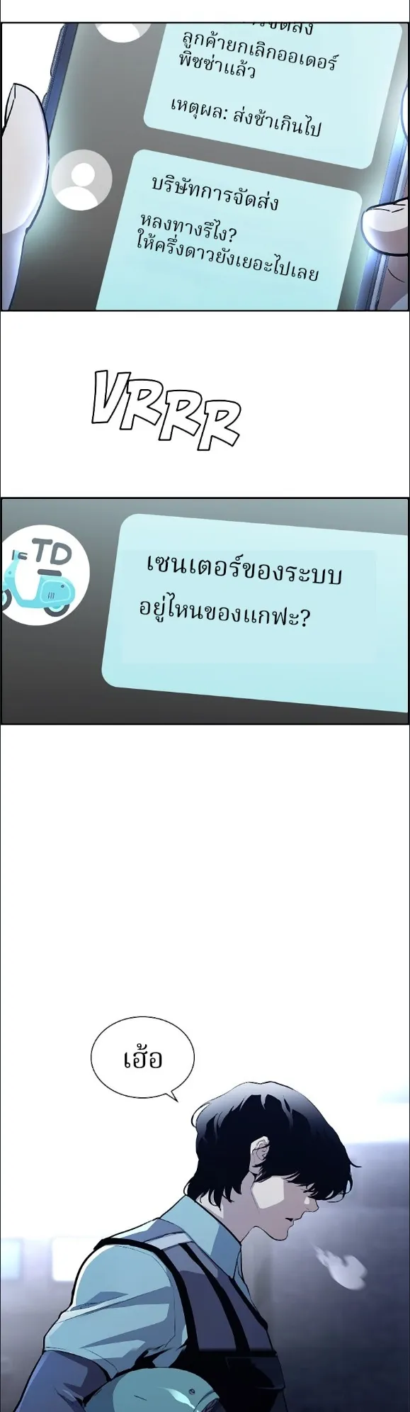 Ranker ตอนที่ 2 หน้า 18