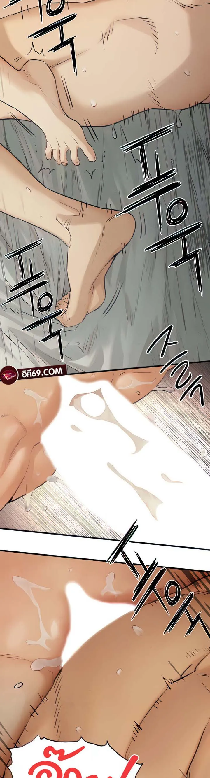 Moby Dick ตอนที่ 4 หน้า 14