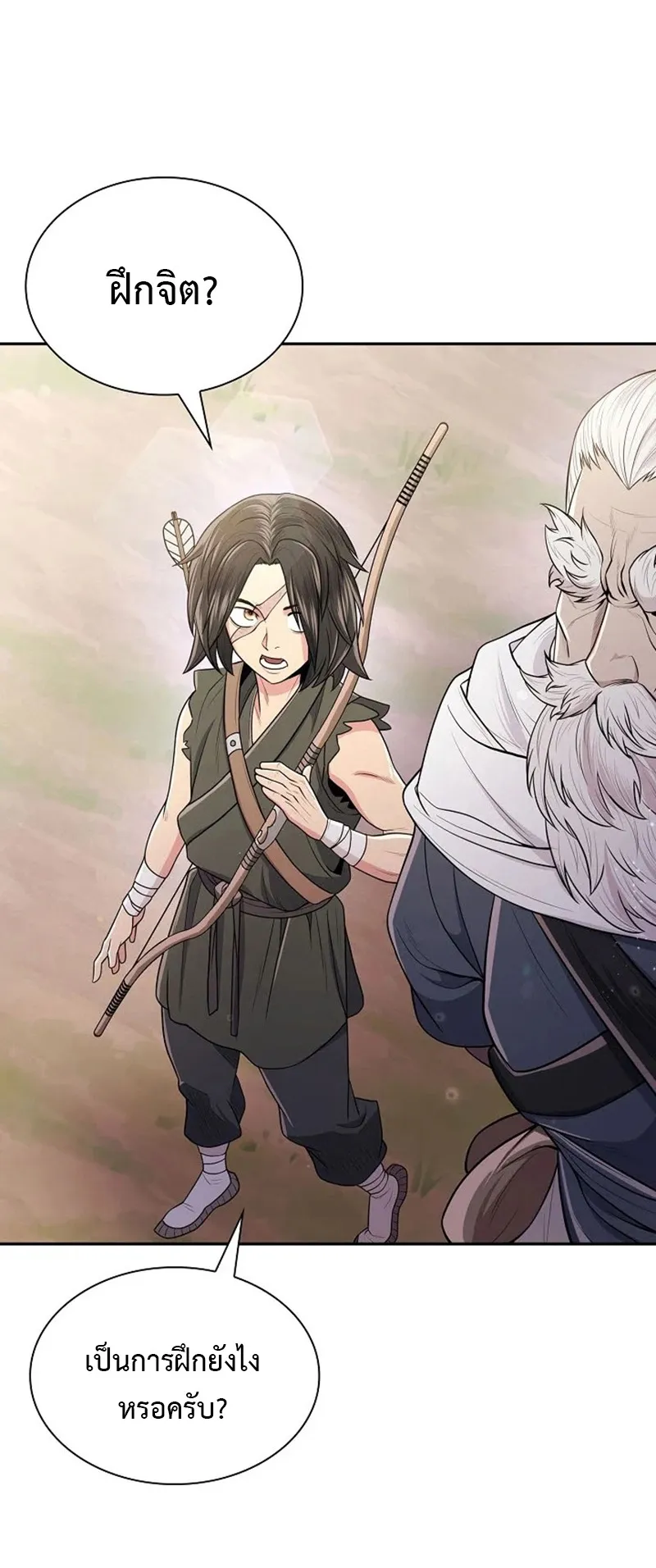 Island of Swords and Devils ตอนที่ 4 หน้า 14