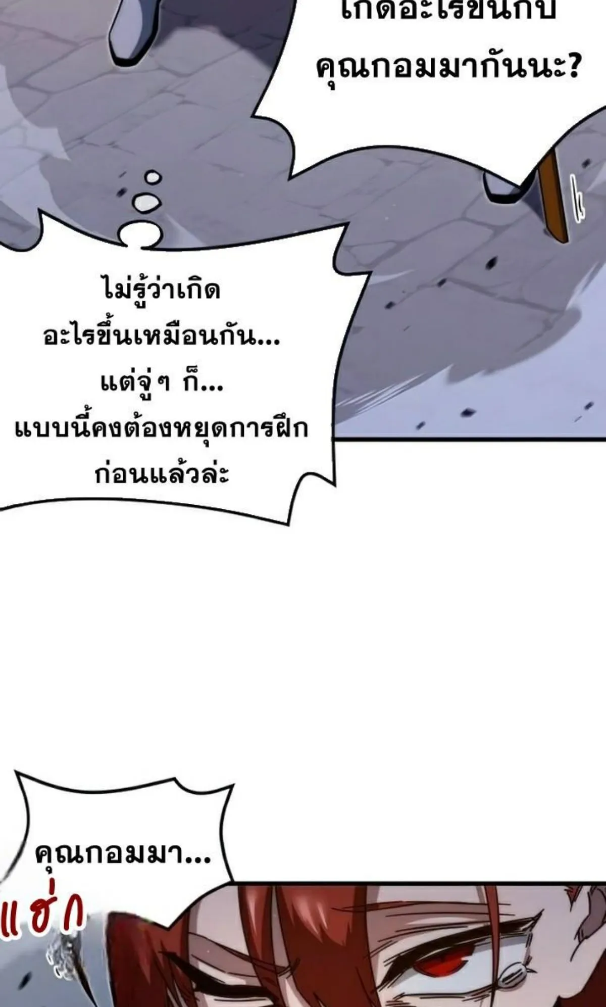 I Took Over The Academy With a Single Sashimi Knife ตอนที่ 10 หน้า 55