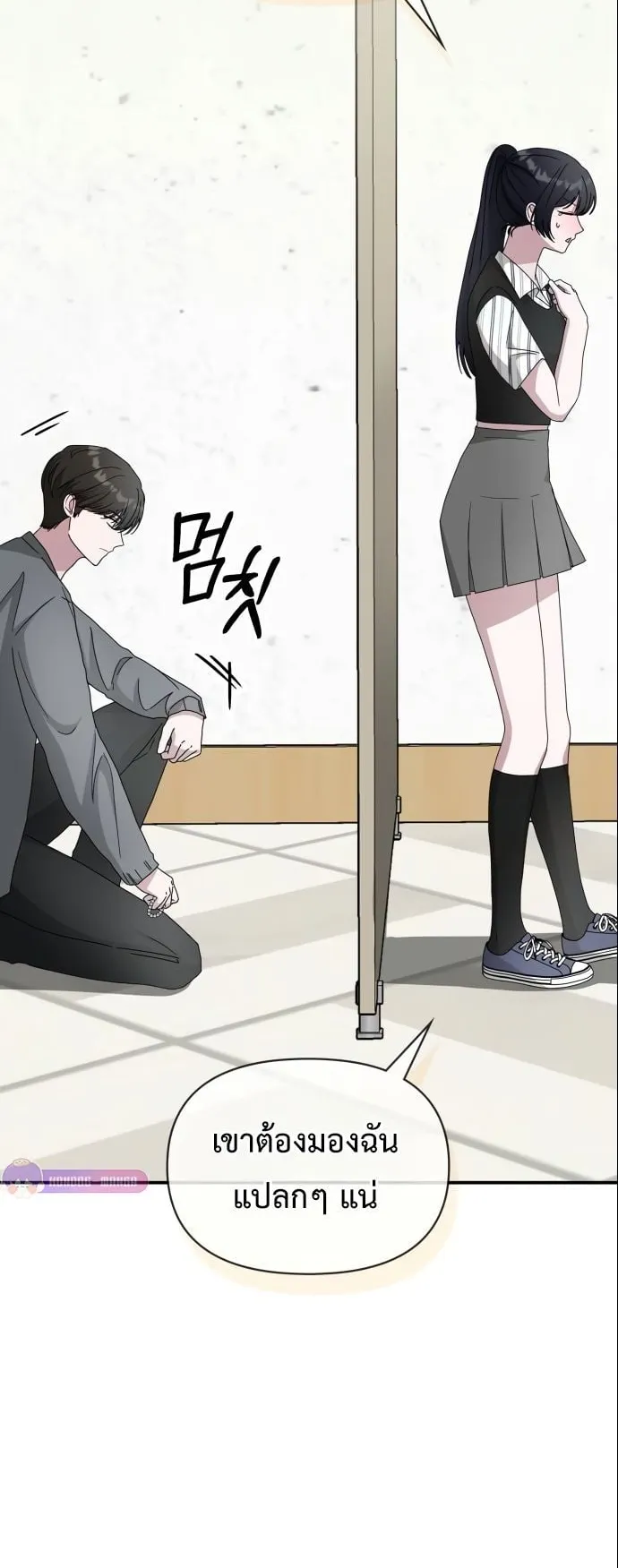 I Was Immediately Mistaken for a Monster Genius Actor ตอนที่ 42 หน้า 15