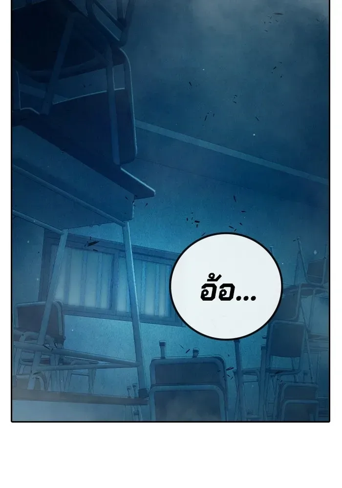 Juvenile Prison ตอนที่ 97 หน้า 98