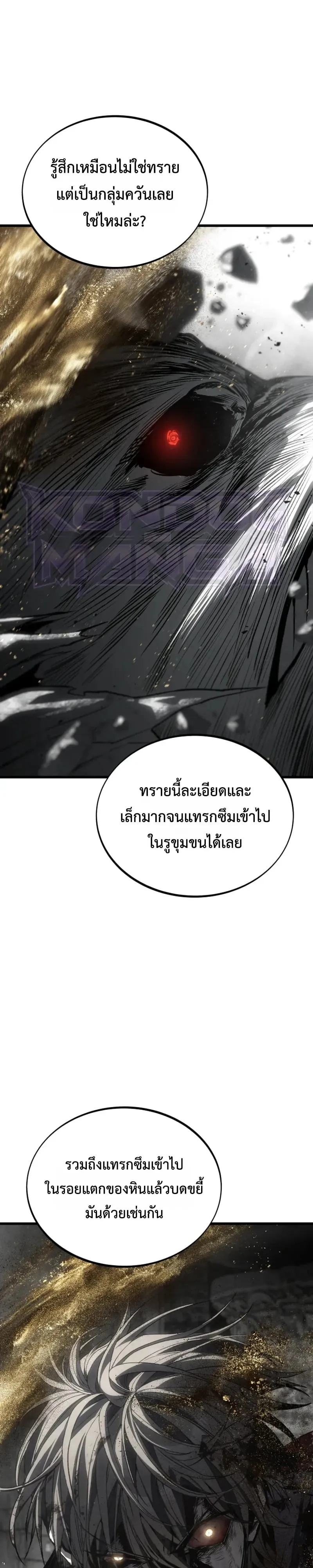 Sandmancer of the Scorched Desert ตอนที่ 31 หน้า 33