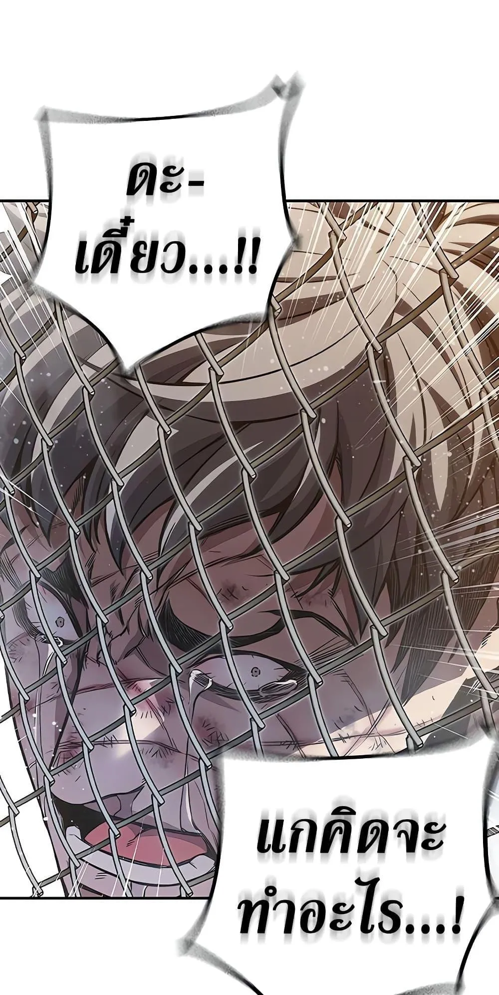 Juvenile Prison ตอนที่ 2 หน้า 254
