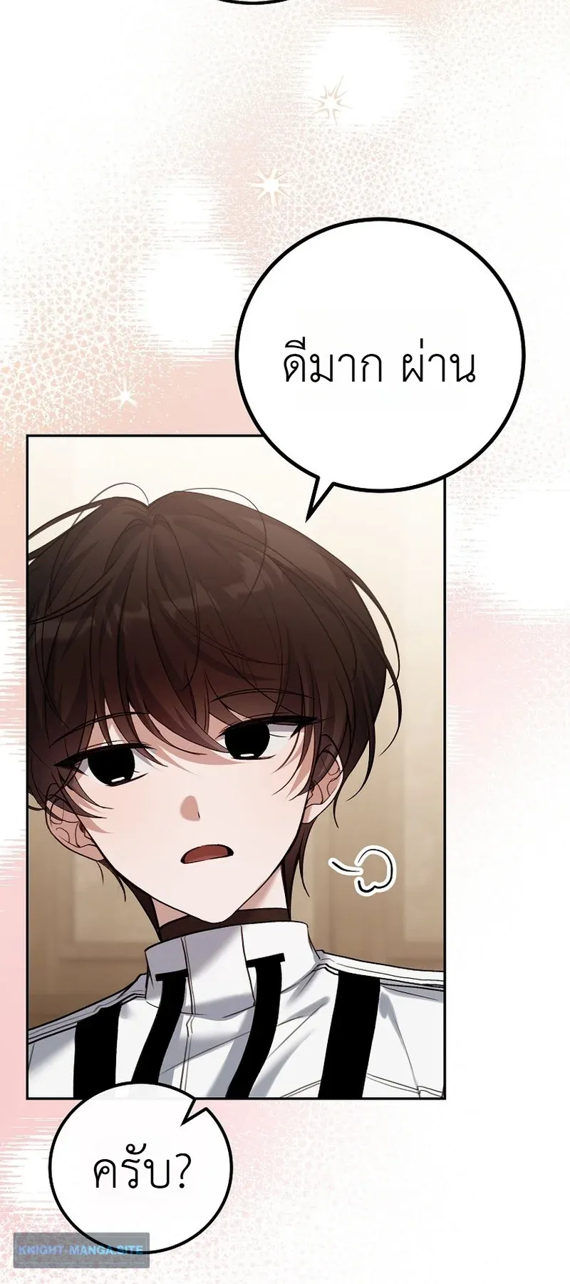 The Apocalypse Needs a Pro ตอนที่ 5 หน้า 48