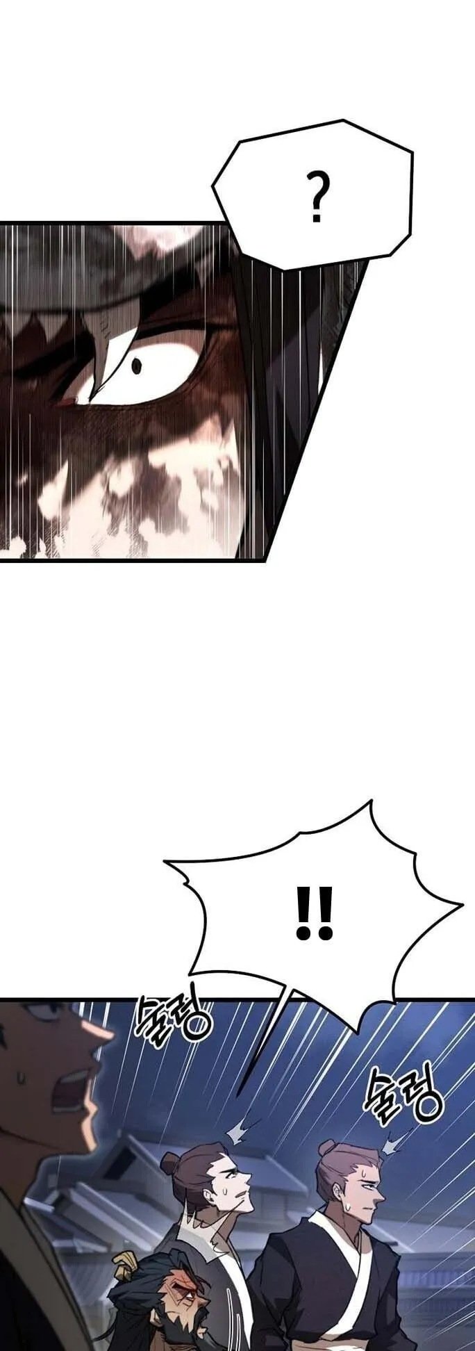 Unrivaled Spear Ghost ตอนที่ 23 หน้า 40