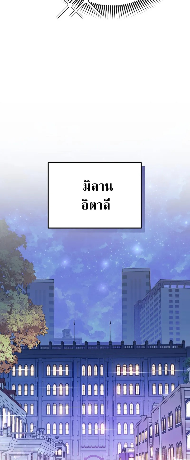 The Reset Life of a Game Addict ตอนที่ 2 หน้า 32