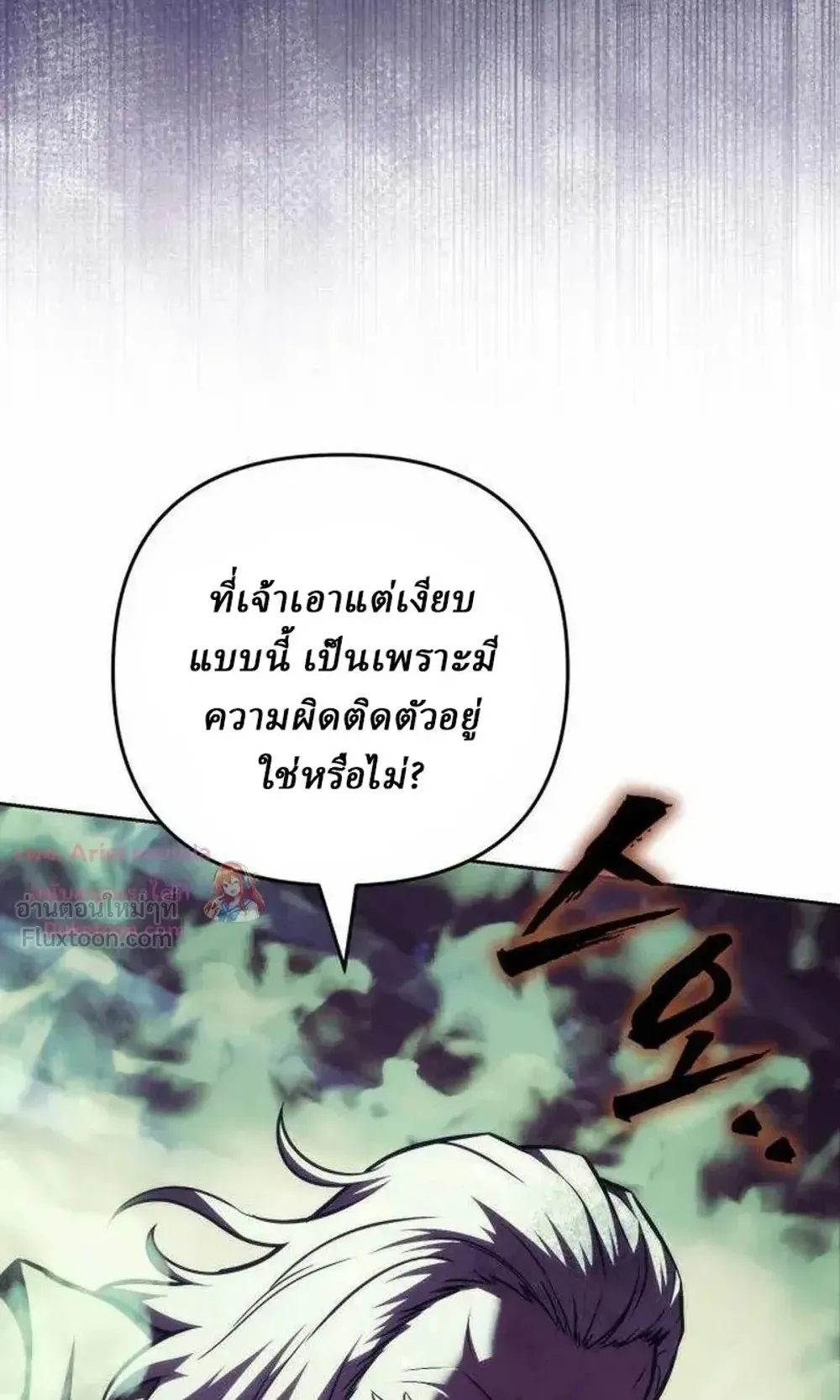 Sichuan’s Supreme King ตอนที่ 34 หน้า 59