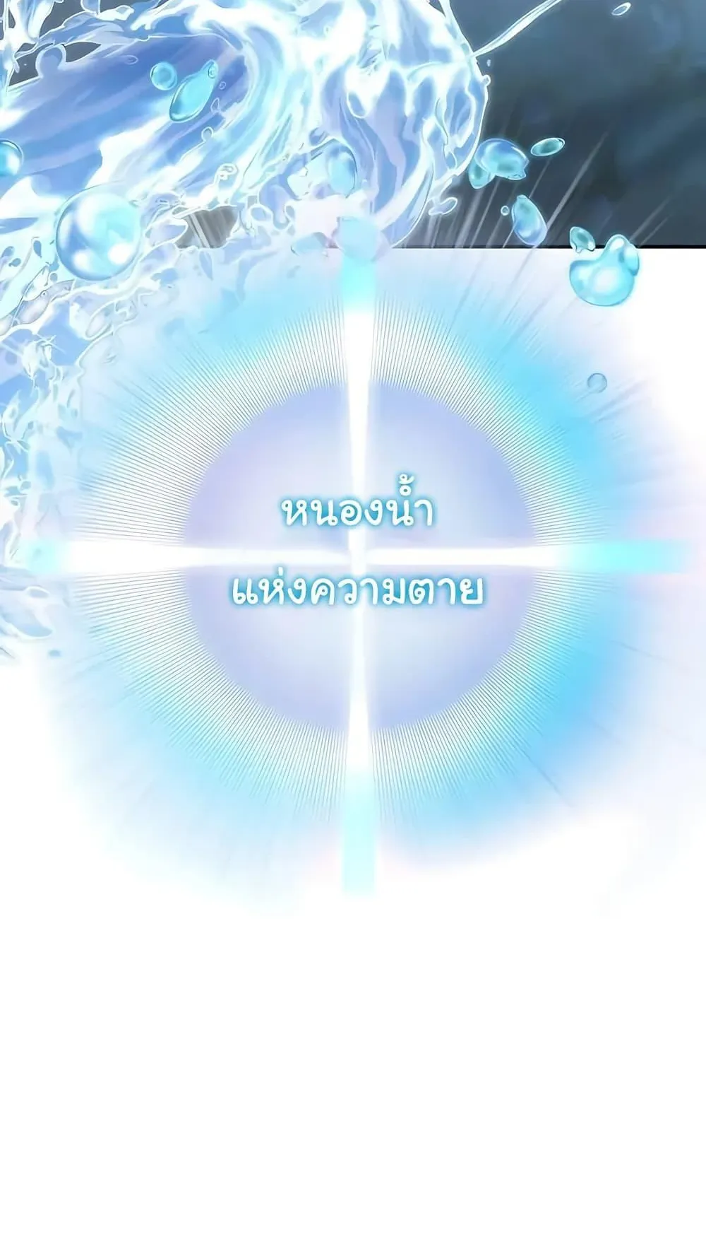 The Holy Emperor’s Grandson Is a Necromancer ตอนที่ 2 หน้า 53