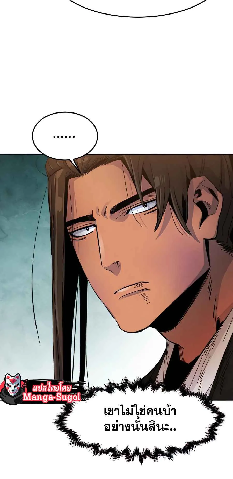 Return of the Mad Demon ตอนที่ 19 หน้า 75