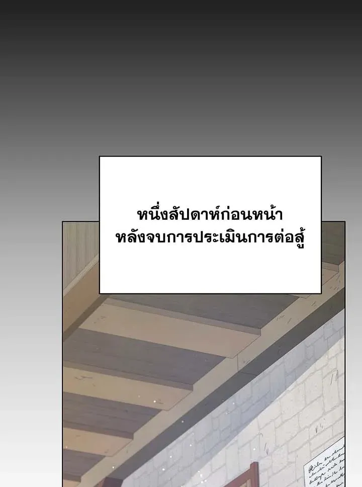 Necromancer Academy’s Genius Summoner Chapter 112 หน้า 9