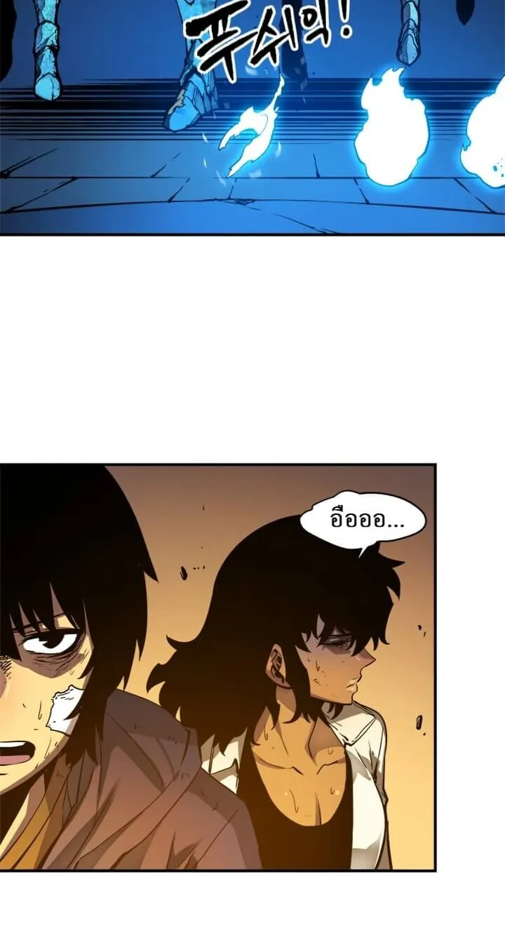 Solo Leveling ตอนที่ 9 หน้า 10