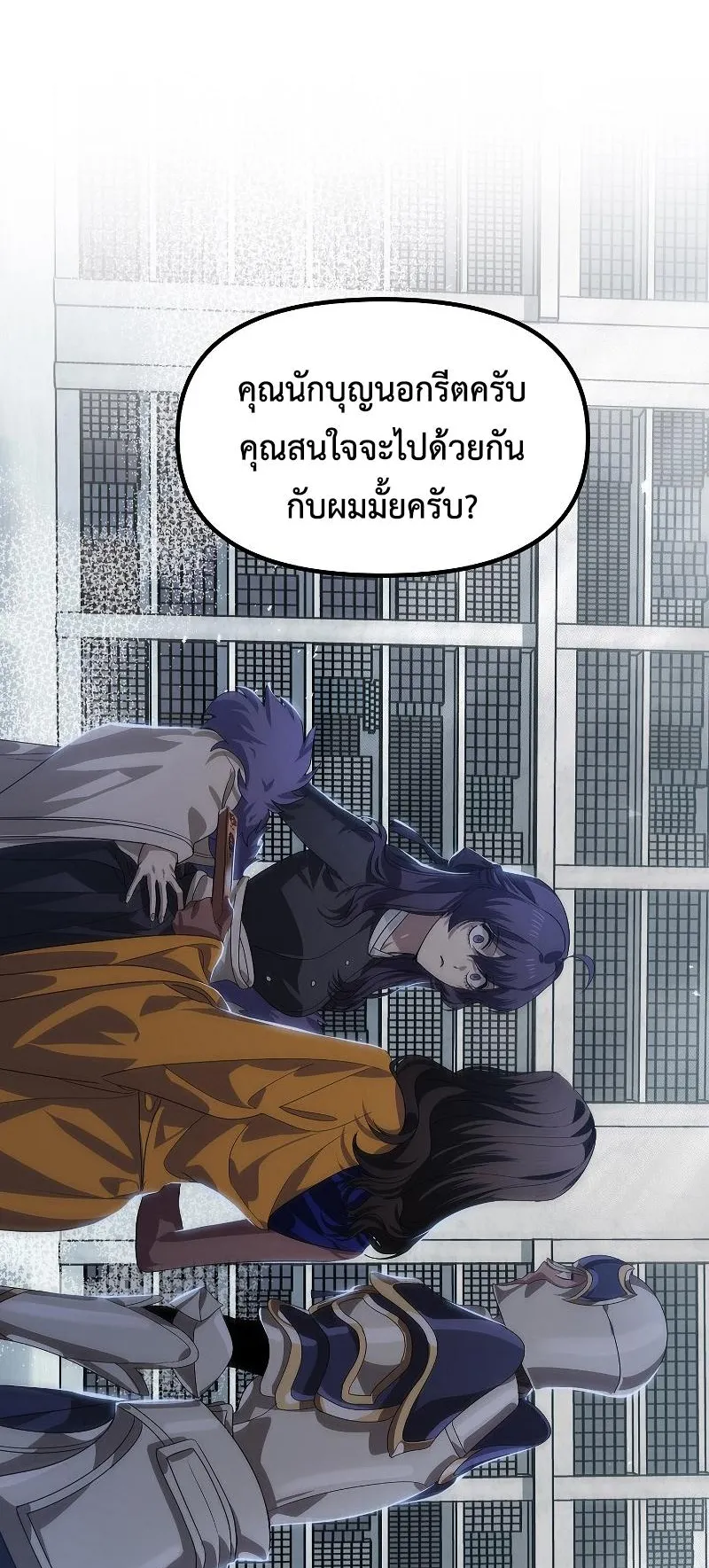 SSS-Class Suicide Hunter ตอนที่ 84 หน้า 45