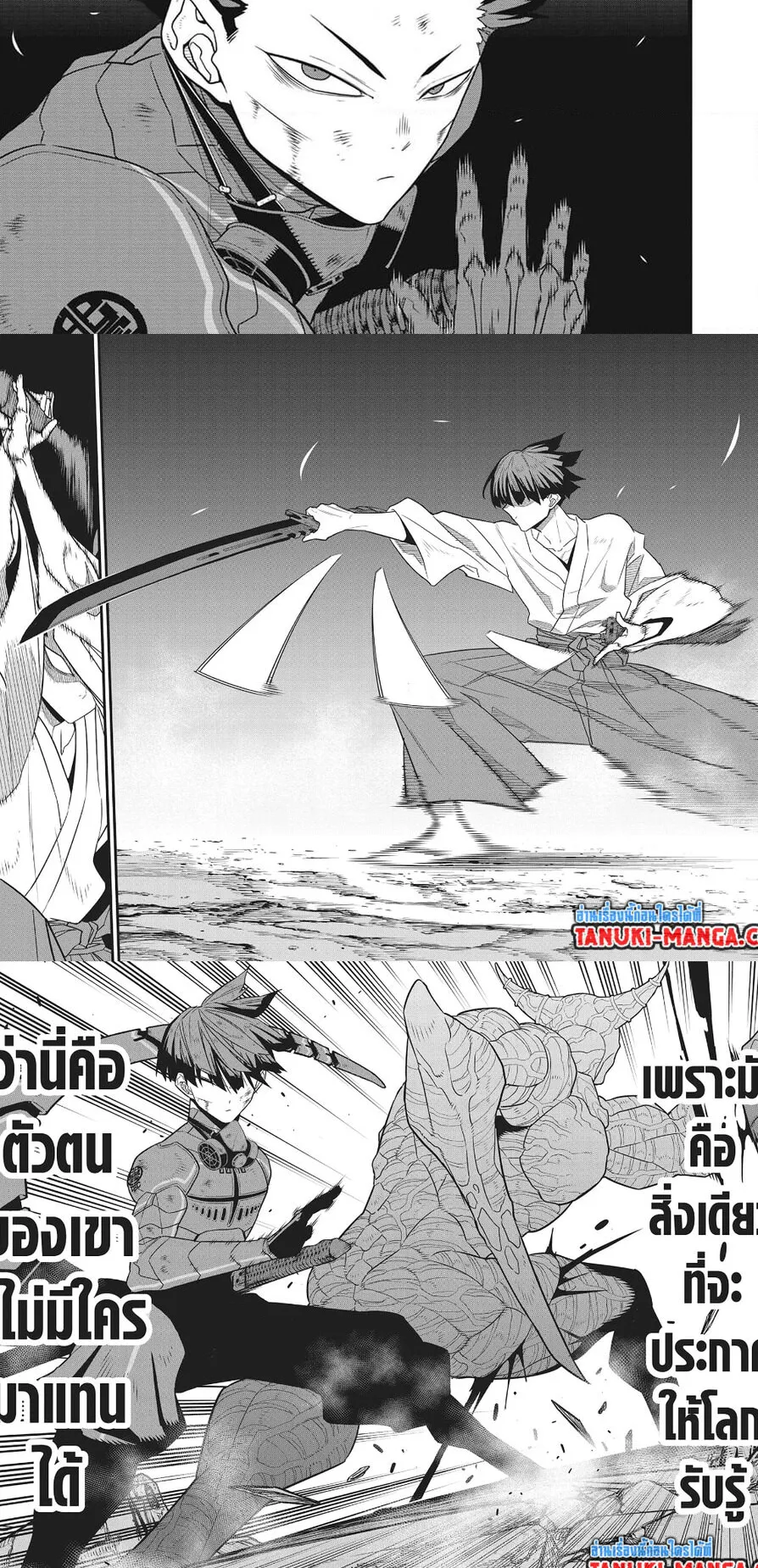Kaiju no.8 ไคจูหมายเลข 8 ตอนที่ 89 หน้า 12