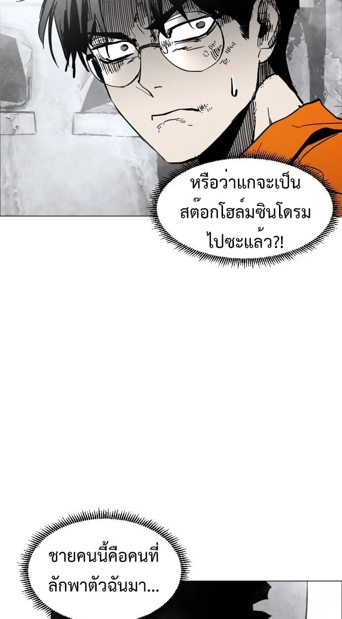 Fog land ตอนที่ 3 หน้า 15