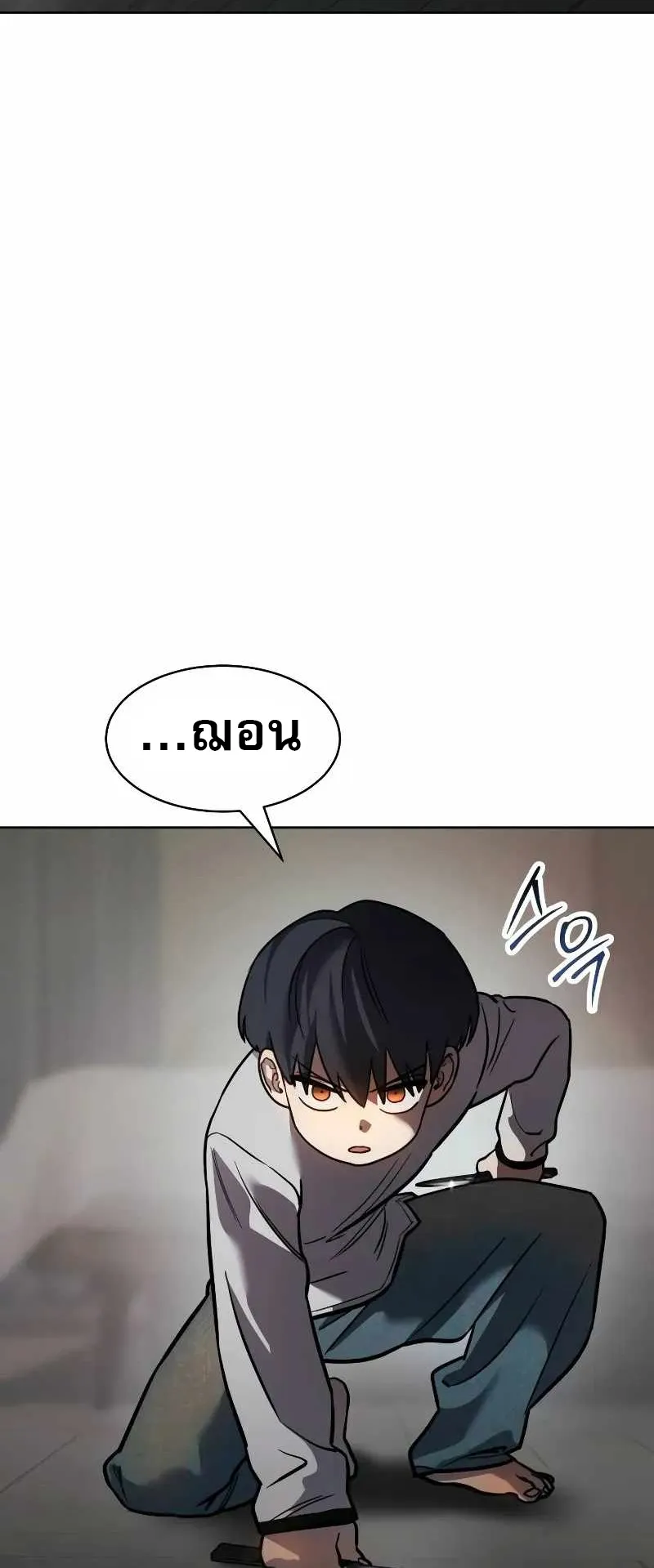 Laws of The Good Child ตอนที่ 7 หน้า 37