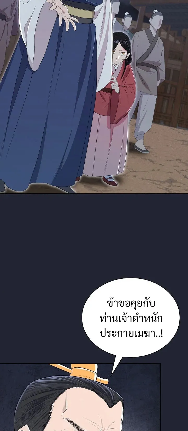 Island of Swords and Devils ตอนที่ 2 หน้า 62