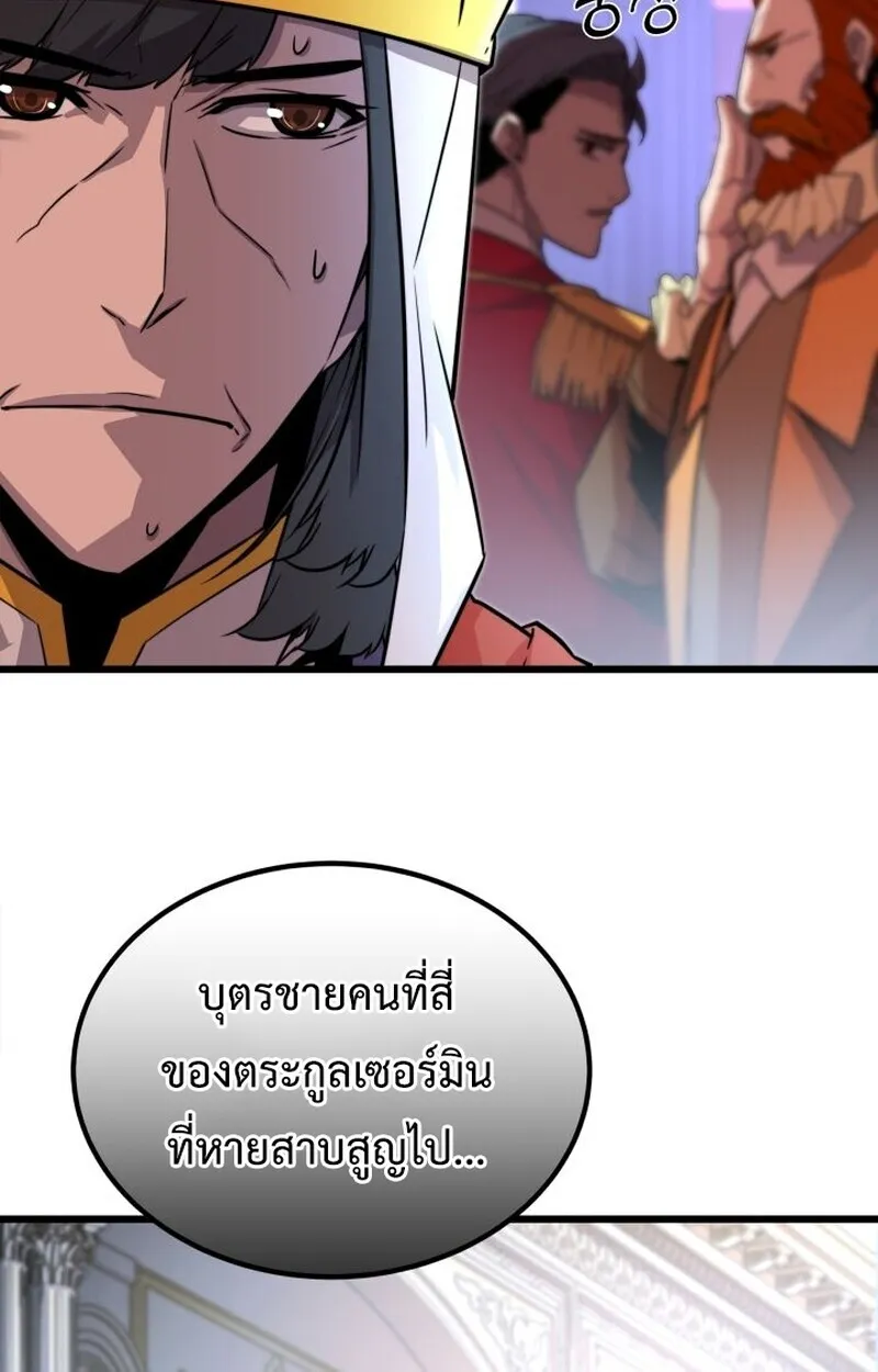 Player of a Fallen Noble Family ตอนที่ 6 หน้า 125