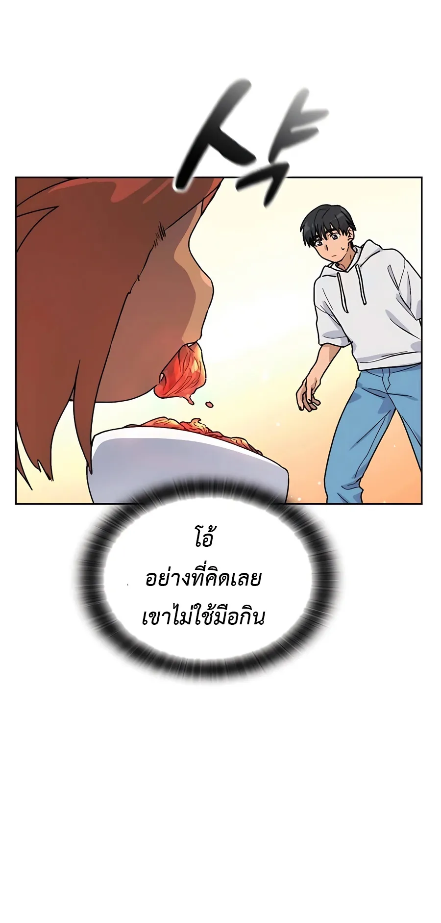 Healing Life Through Camping In Another World ตอนที่ 7 หน้า 26