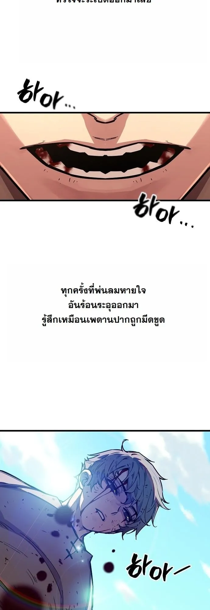 Starting With 13 Hidden Traits 13 ตอนที่ 1 หน้า 10