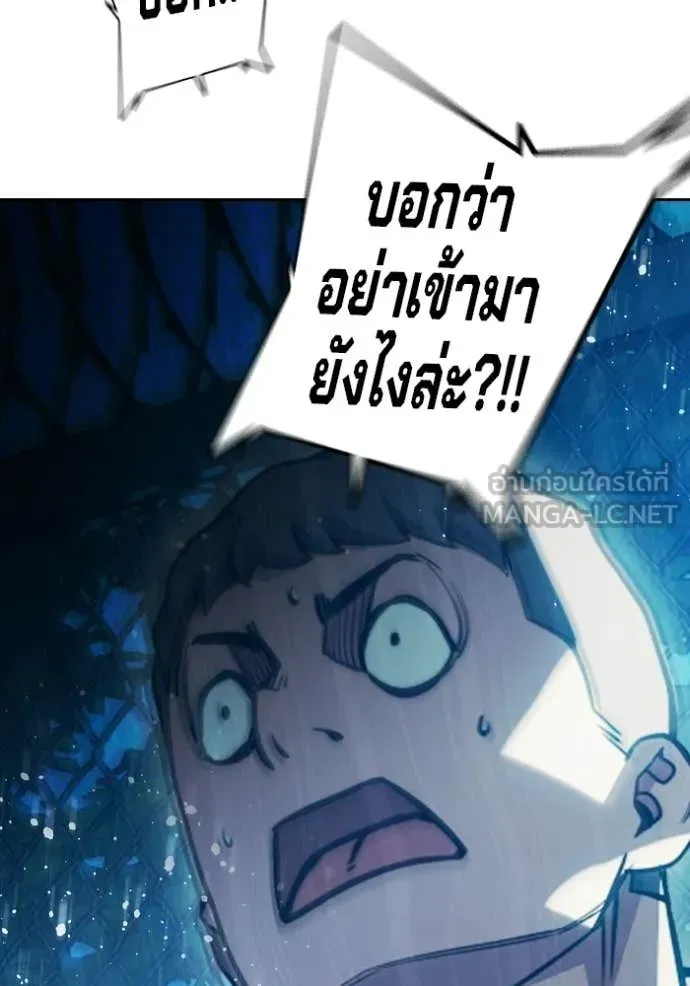 Juvenile Prison ตอนที่ 93 หน้า 160