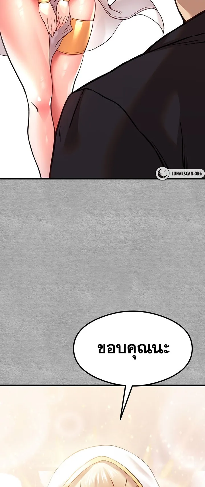 I Have To Sleep With A Stranger ตอนที่ 5 หน้า 72