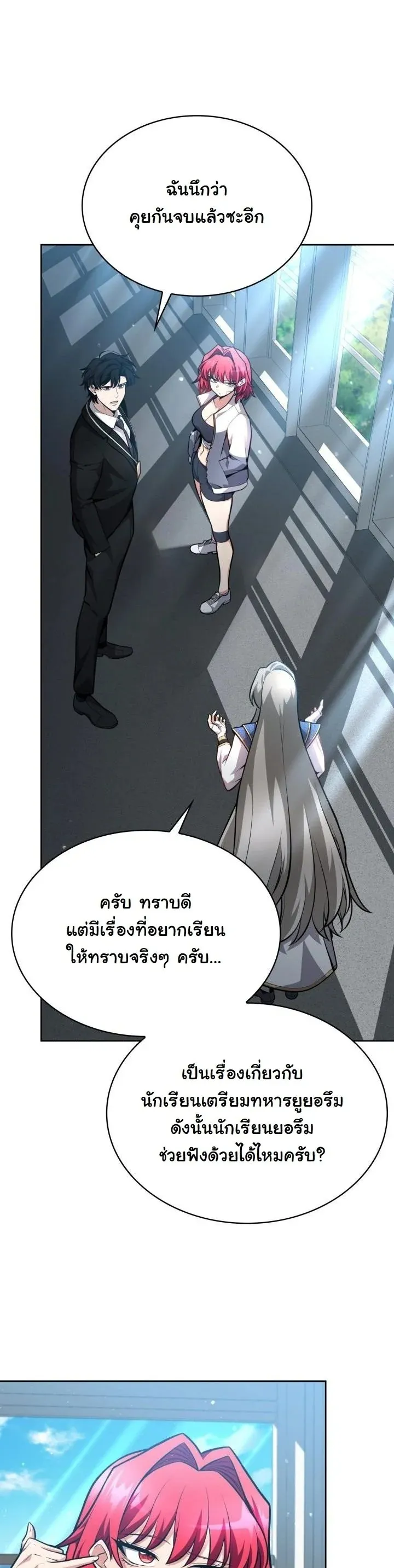 Kidnapped Dragon ตอนที่ 9 หน้า 7