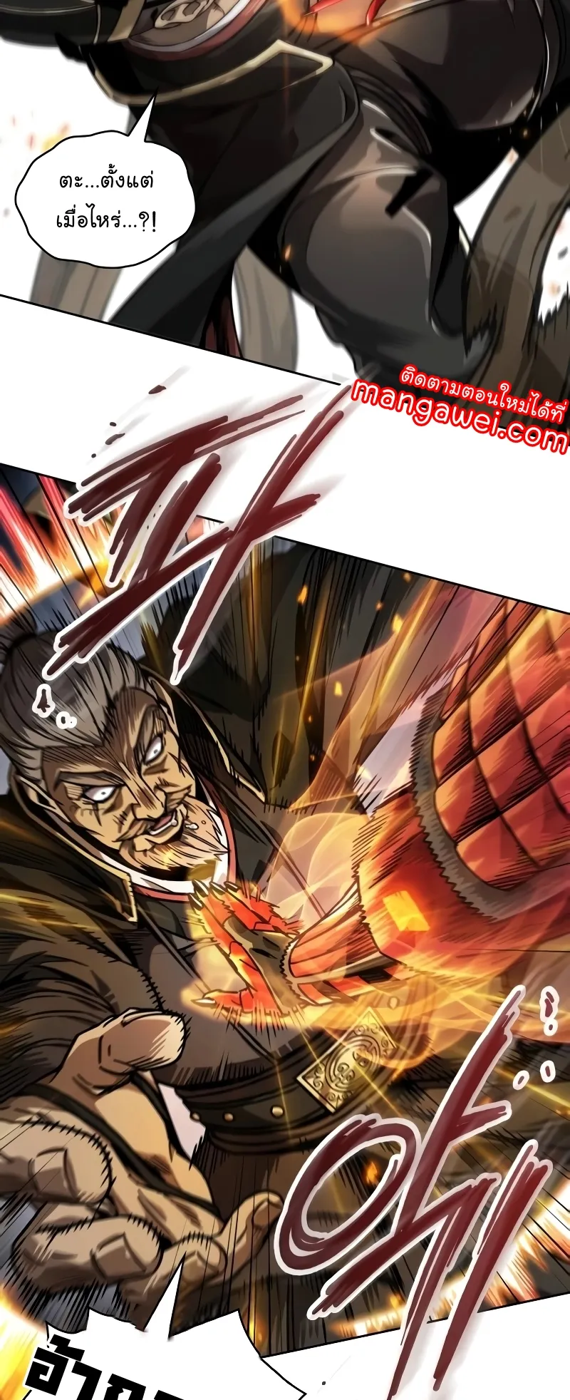 Nano Machine Chapter 216 หน้า 10